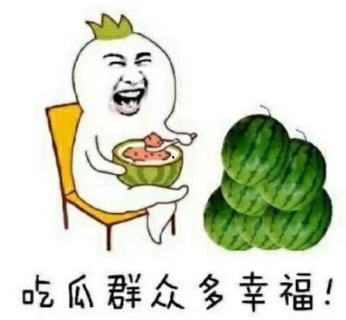 娱乐圈吃瓜漫画图片超清