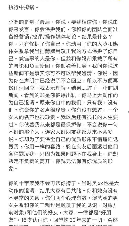 真实吃瓜爆料文字,一场真实吃瓜爆料的背后真相