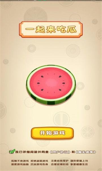 吃瓜网下载哪个