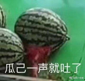 最新恶心吃瓜